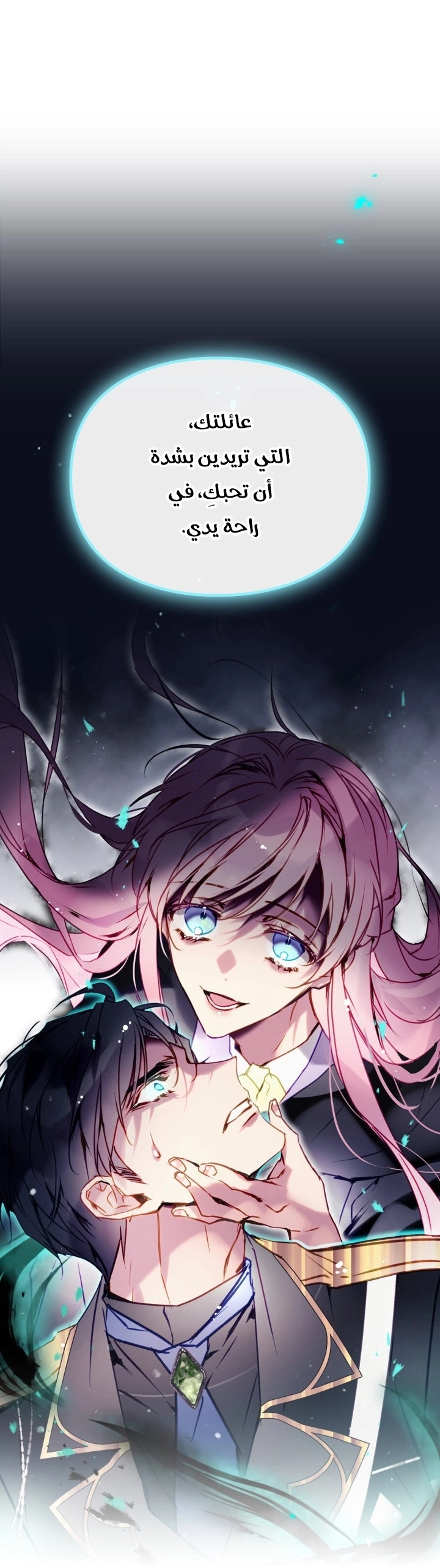Read Villains are Destined to Die AR Manga Online