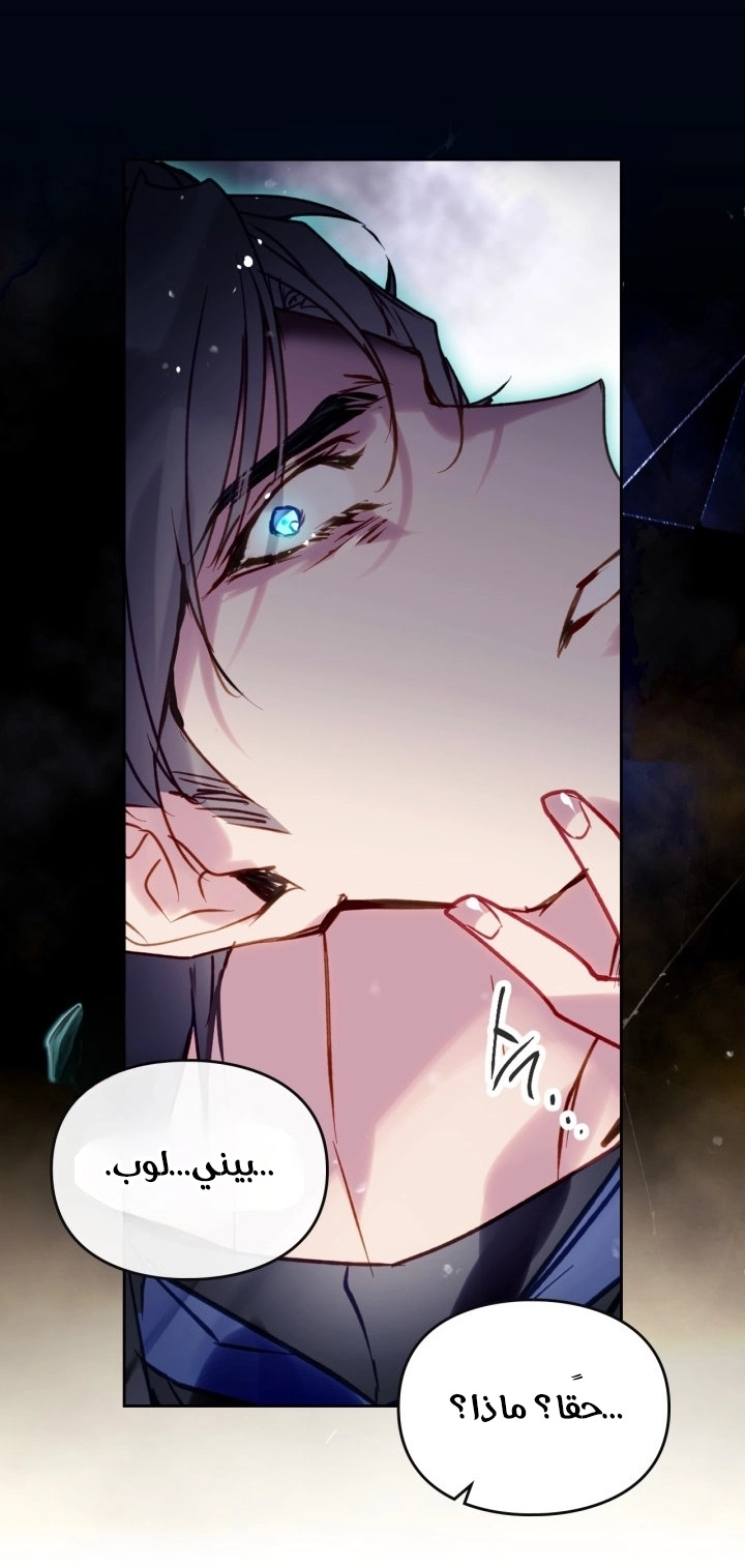 Read Villains are Destined to Die AR Manga Online