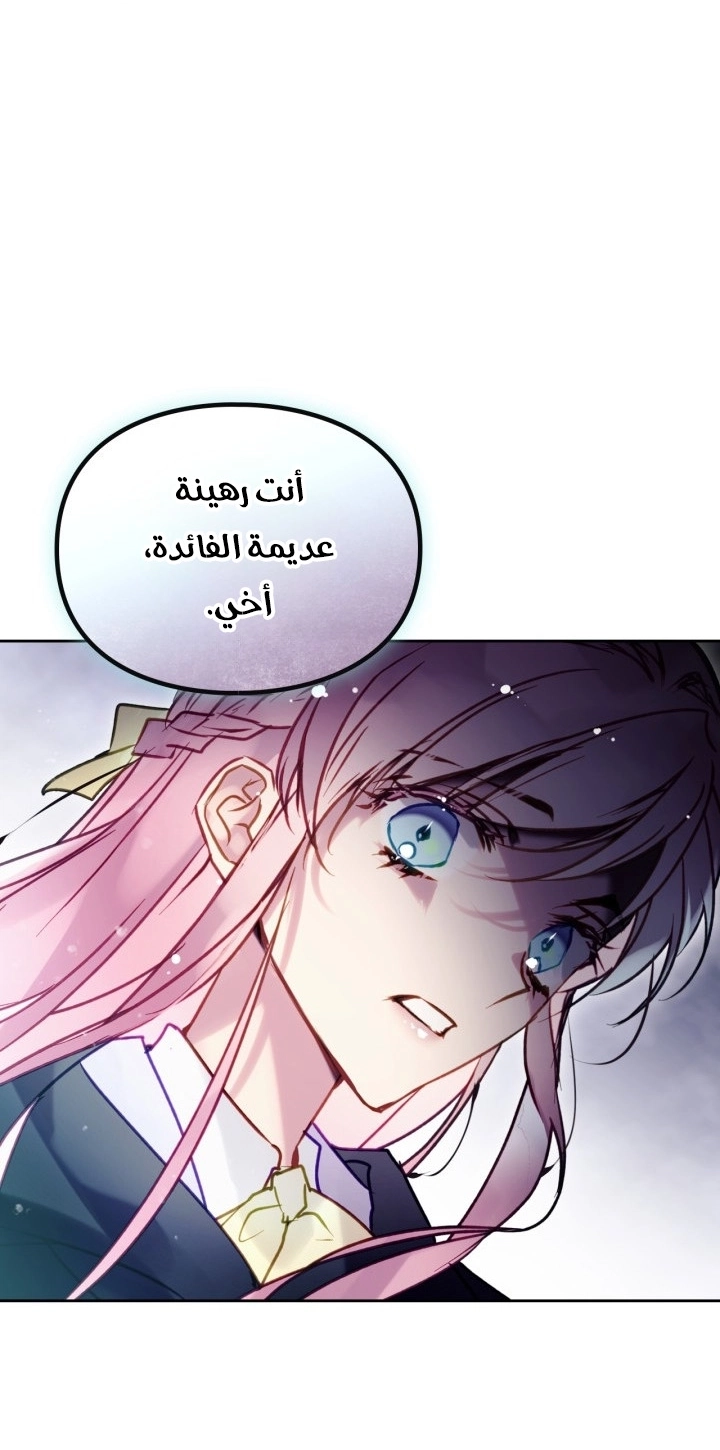 Read Villains are Destined to Die AR Manga Online