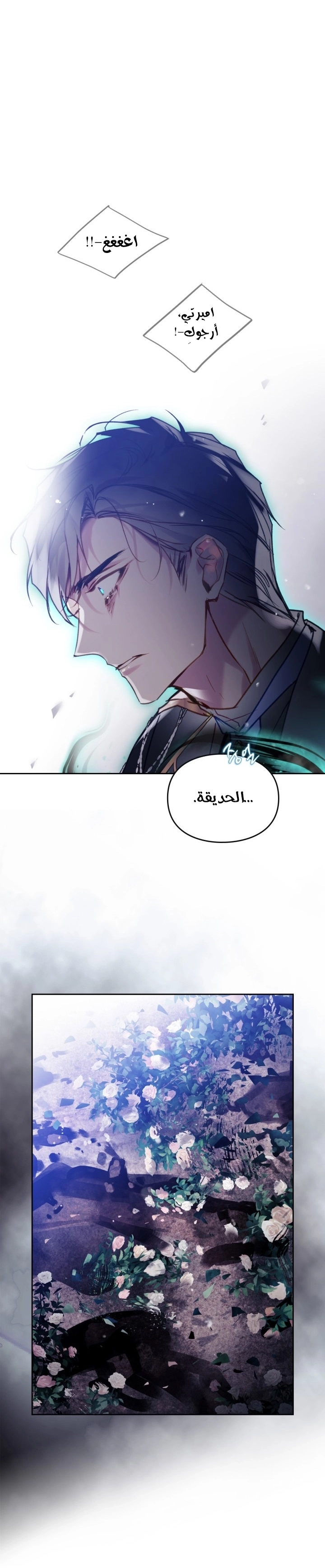Read Villains are Destined to Die AR Manga Online