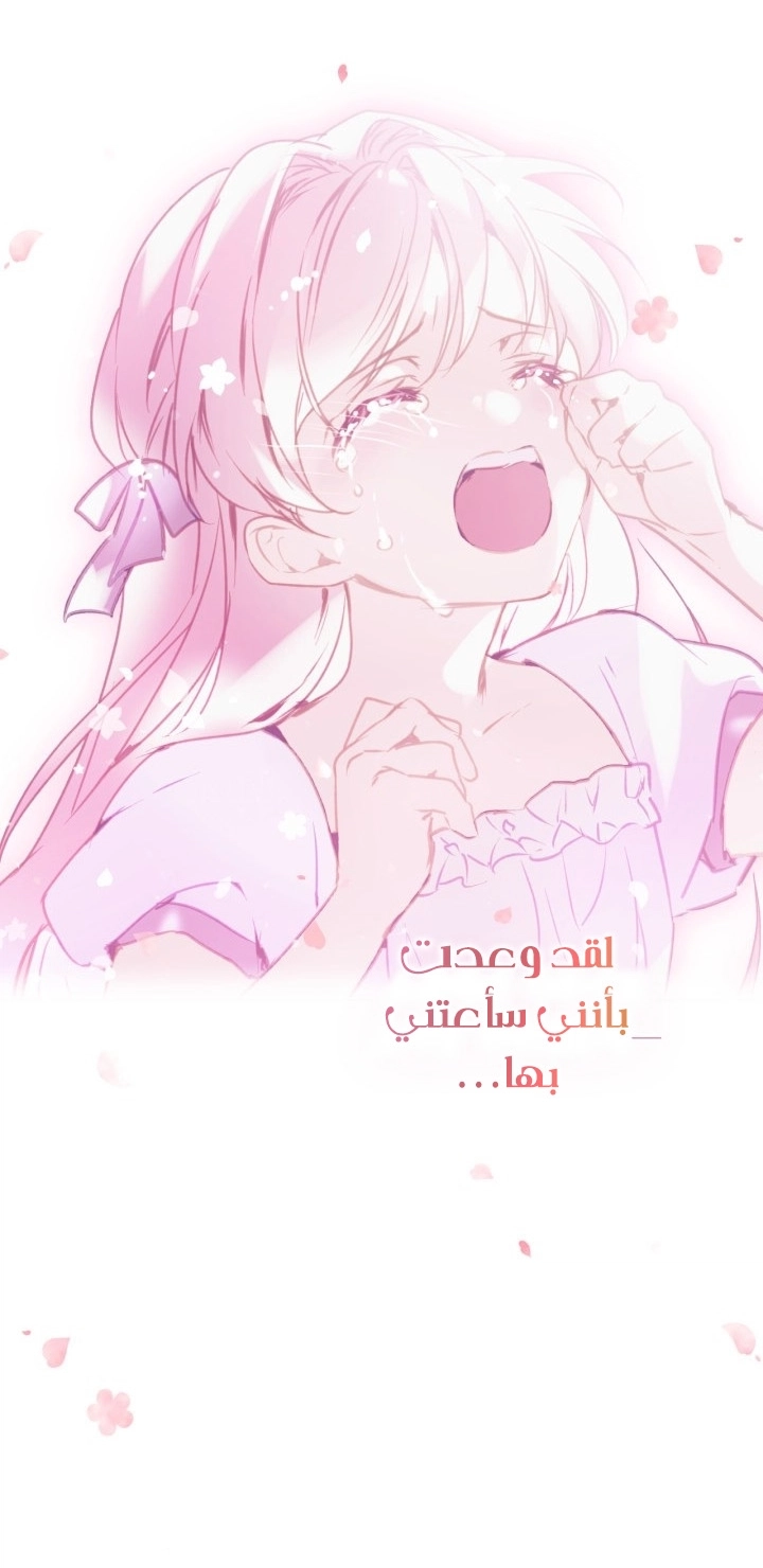 Read Villains are Destined to Die AR Manga Online
