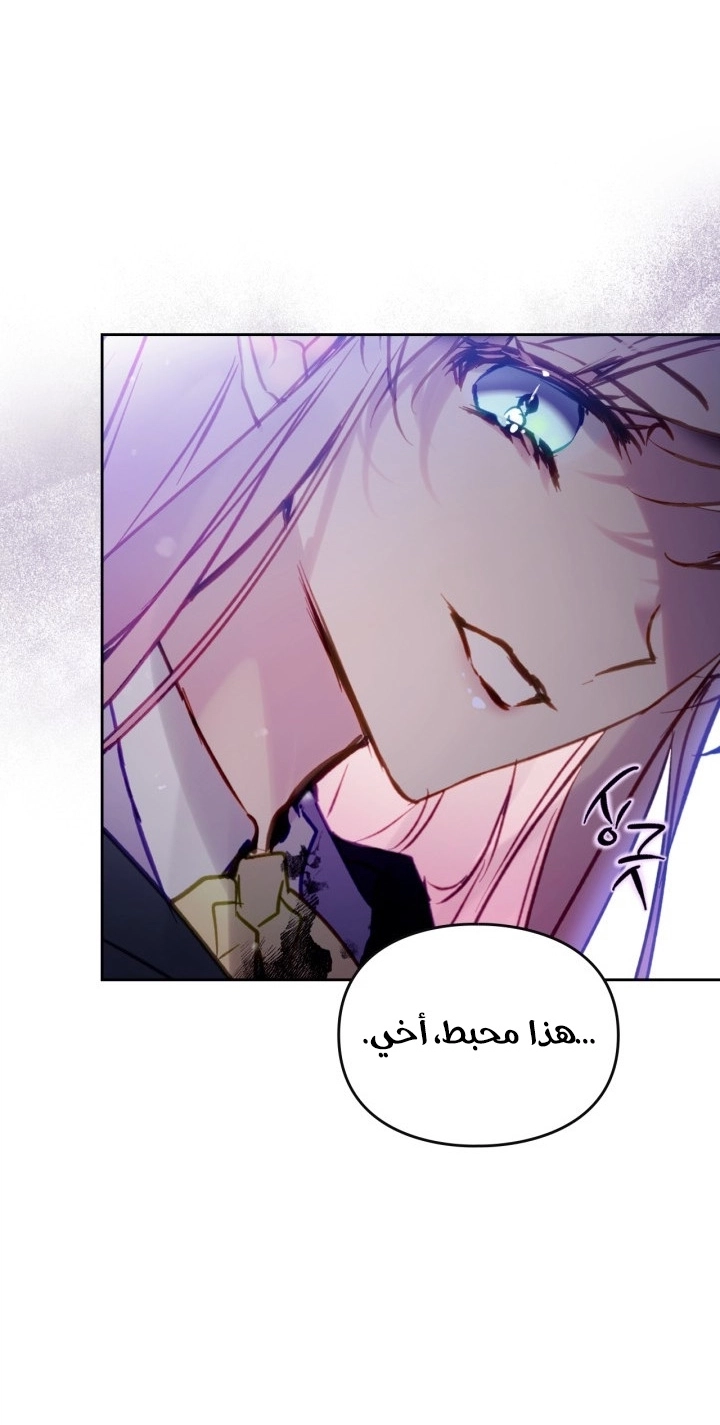 Read Villains are Destined to Die AR Manga Online