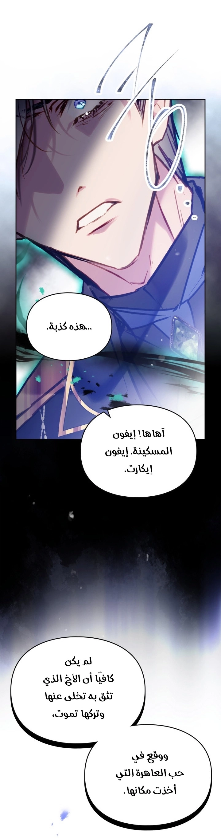 Read Villains are Destined to Die AR Manga Online