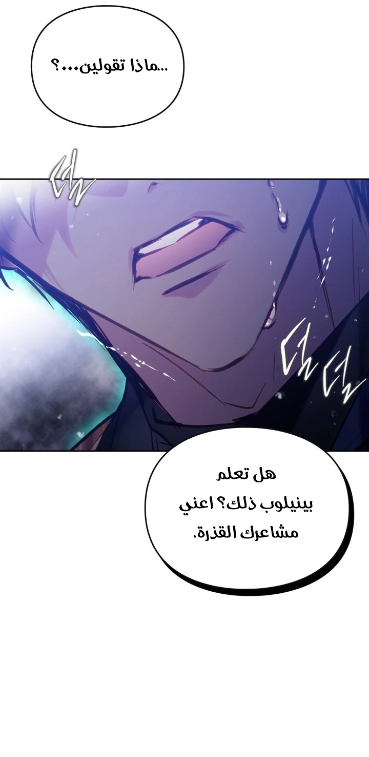 Read Villains are Destined to Die AR Manga Online