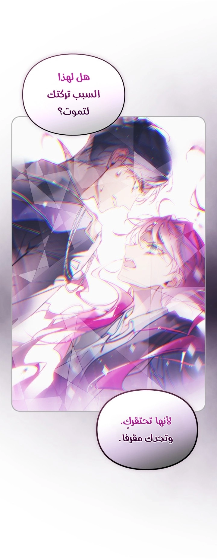 Read Villains are Destined to Die AR Manga Online