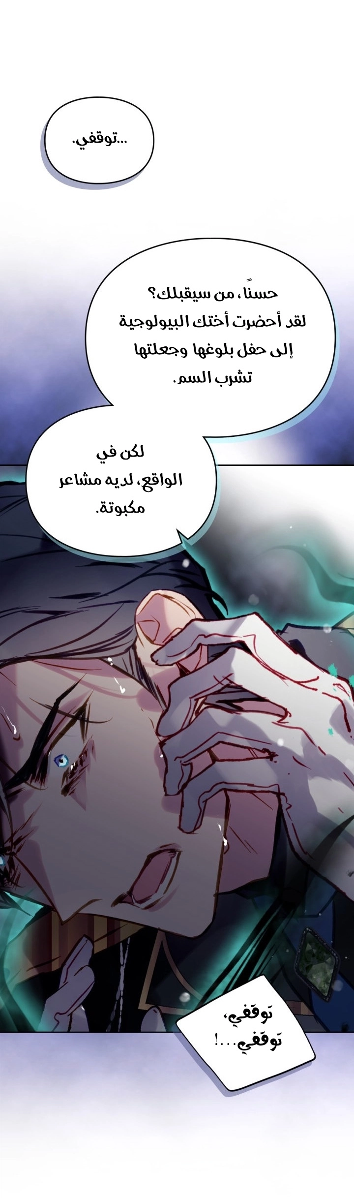 Read Villains are Destined to Die AR Manga Online