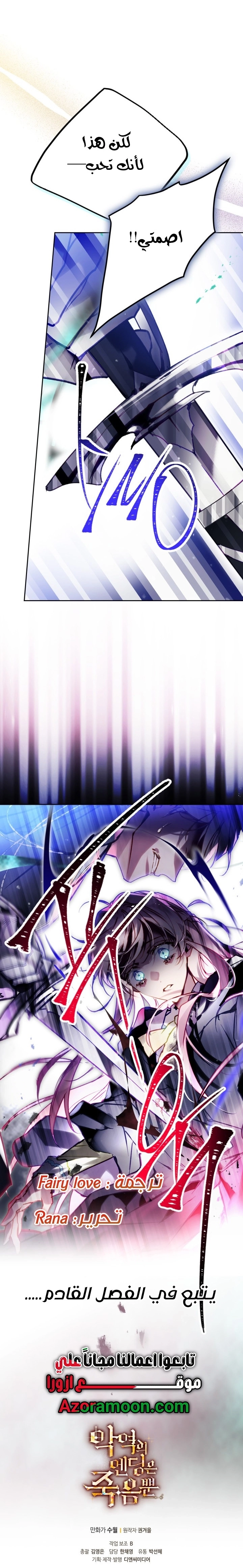 Read Villains are Destined to Die AR Manga Online