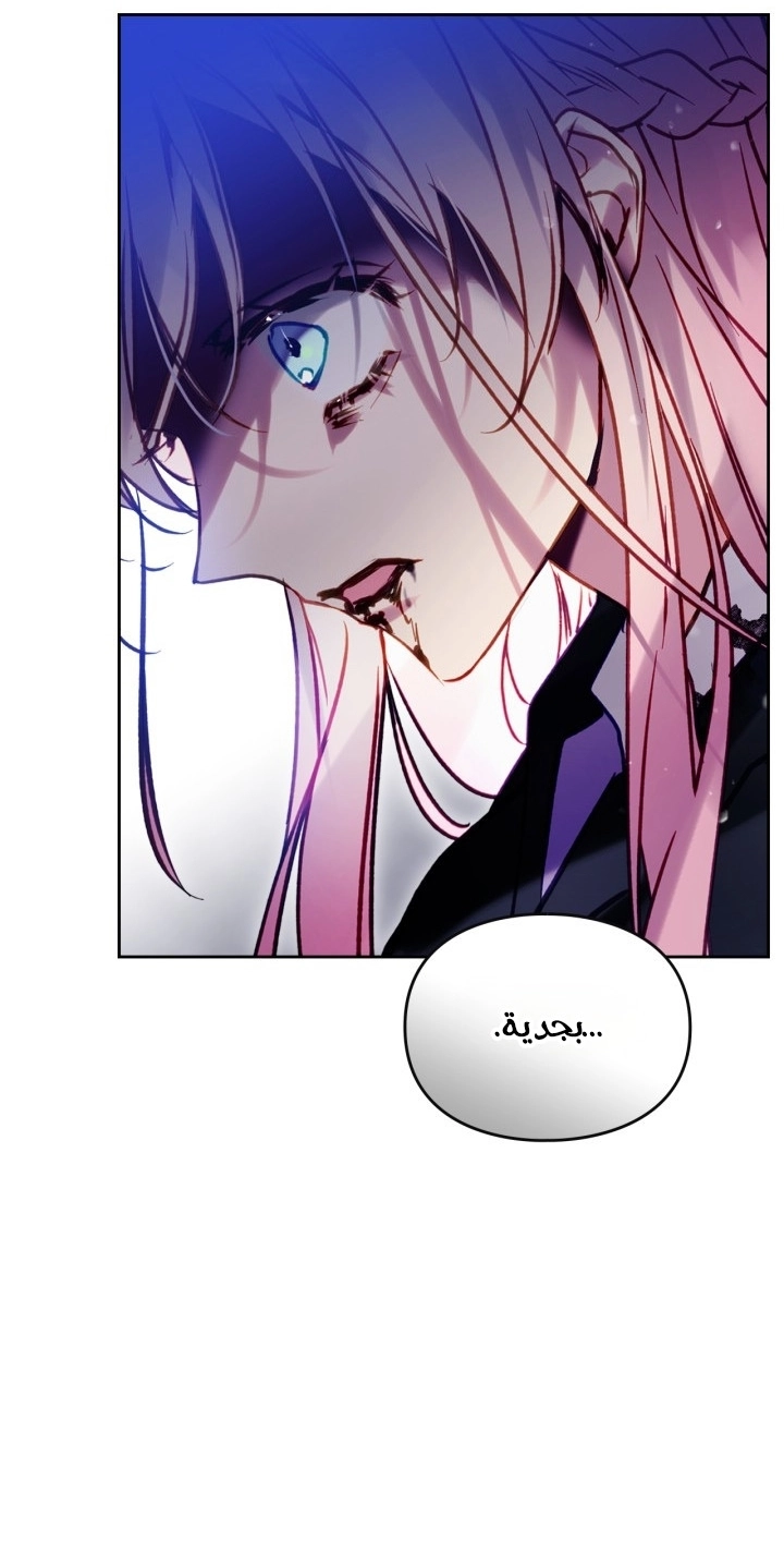 Read Villains are Destined to Die AR Manga Online
