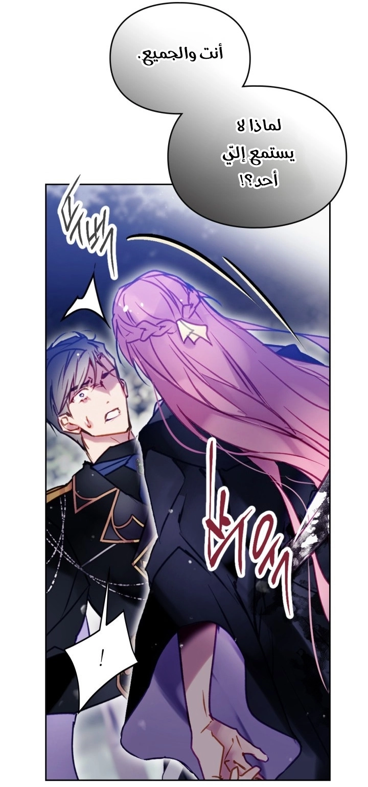 Read Villains are Destined to Die AR Manga Online