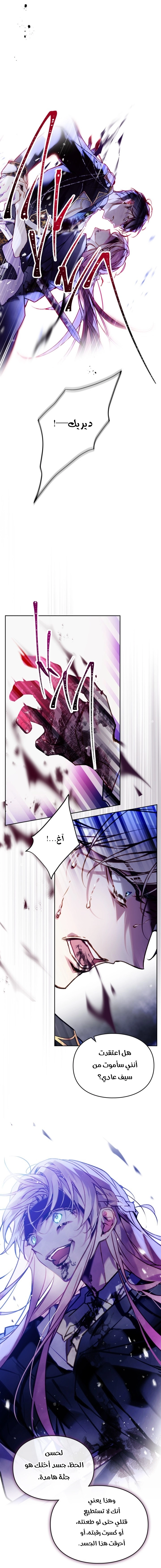 Read Villains are Destined to Die AR Manga Online