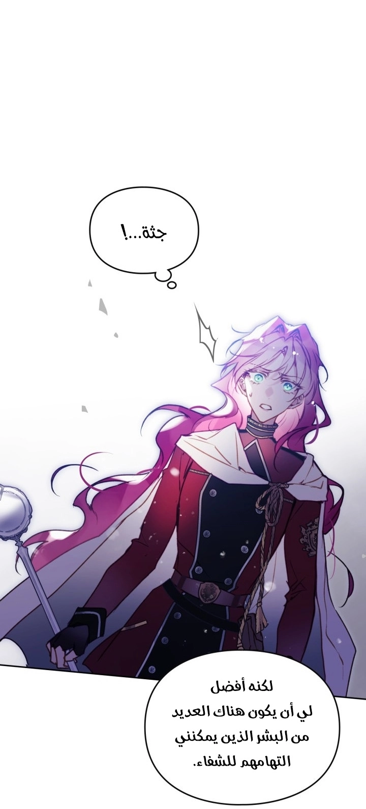 Read Villains are Destined to Die AR Manga Online