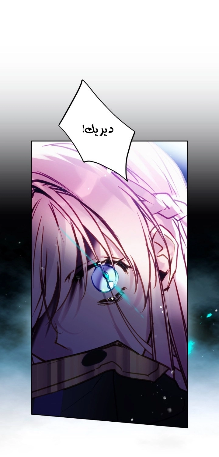 Read Villains are Destined to Die AR Manga Online