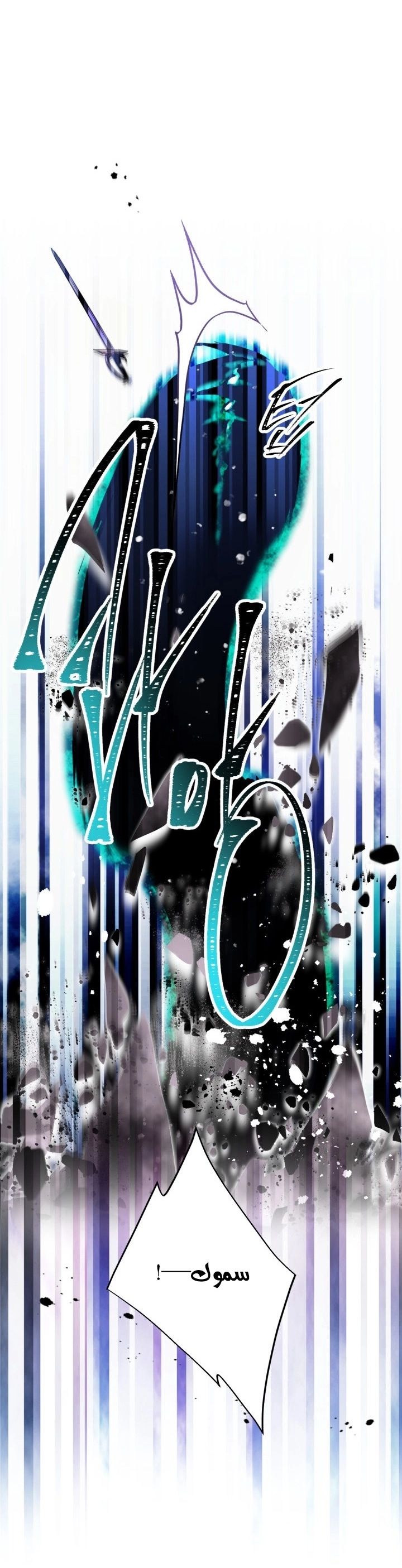 Read Villains are Destined to Die AR Manga Online