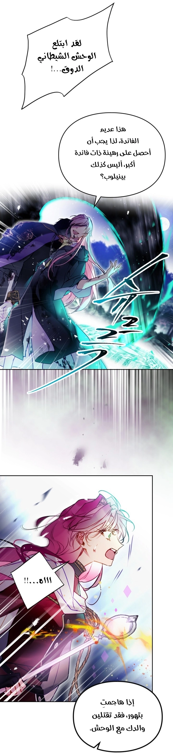 Read Villains are Destined to Die AR Manga Online