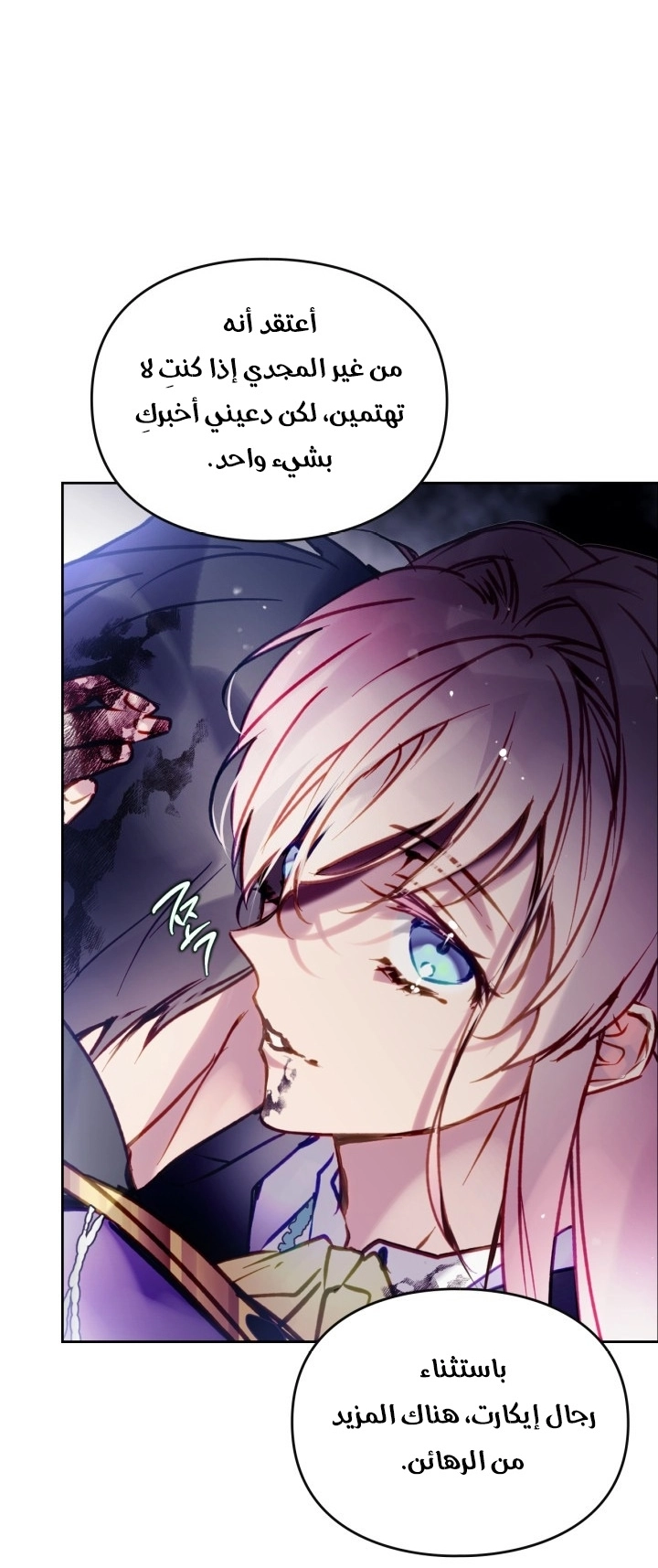 Read Villains are Destined to Die AR Manga Online