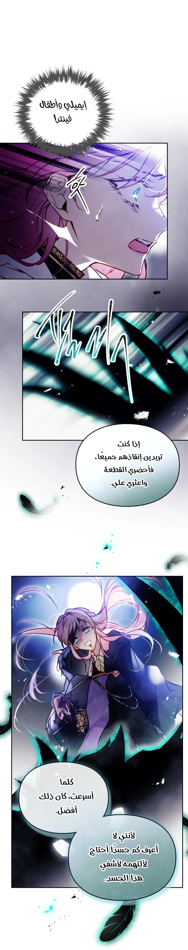 Read Villains are Destined to Die AR Manga Online