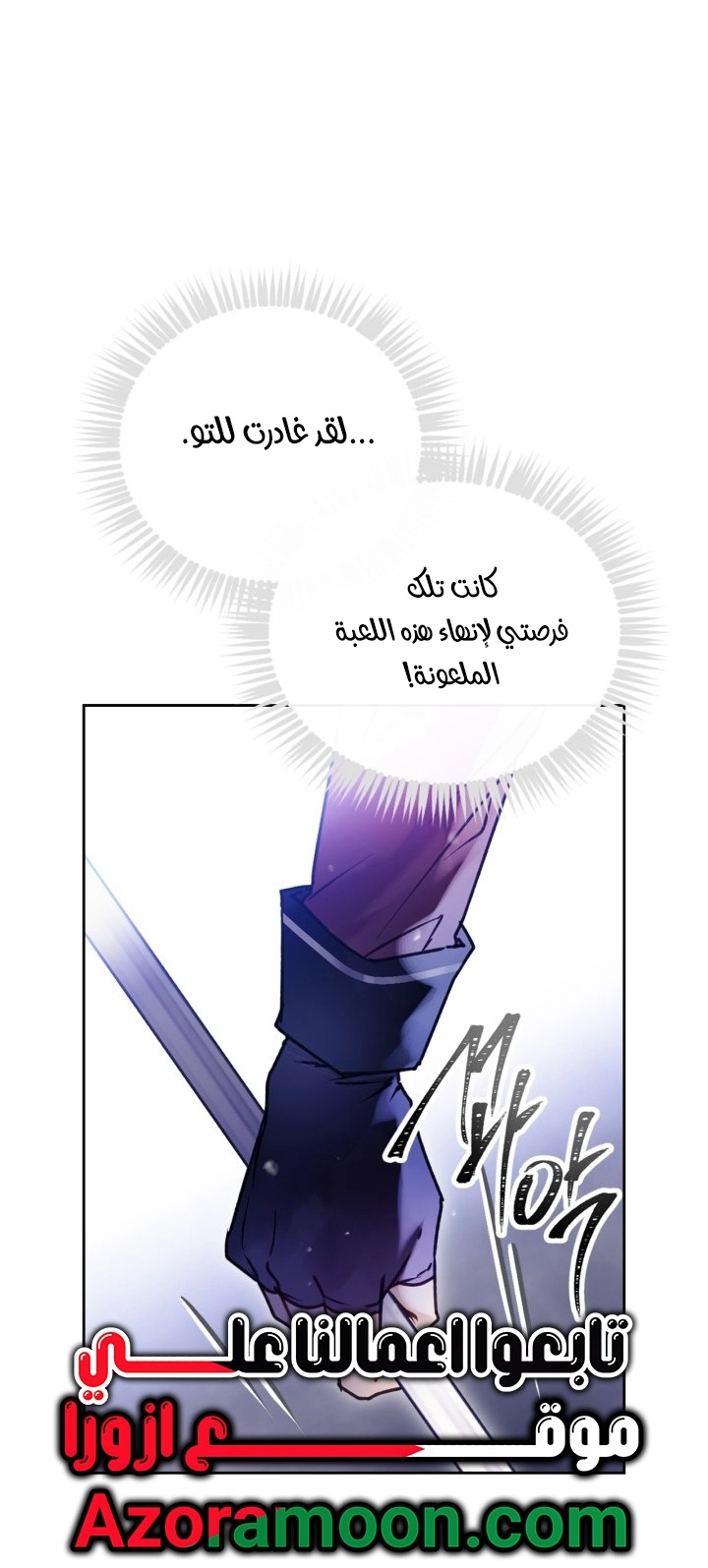 Read Villains are Destined to Die AR Manga Online