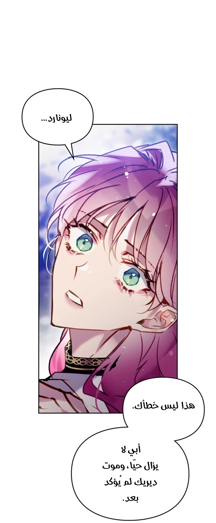 Read Villains are Destined to Die AR Manga Online
