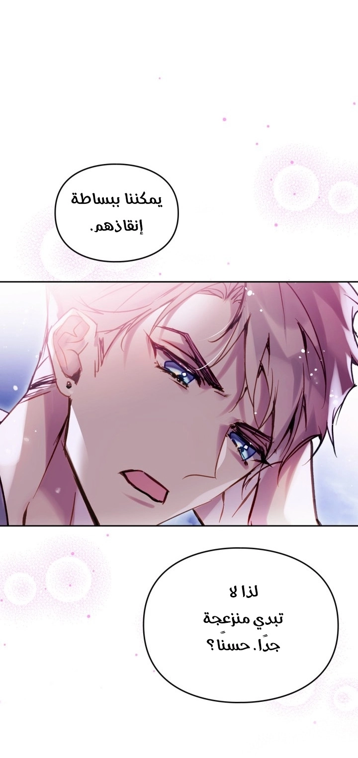 Read Villains are Destined to Die AR Manga Online