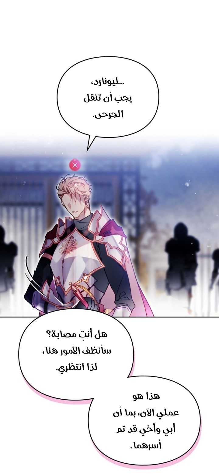 Read Villains are Destined to Die AR Manga Online