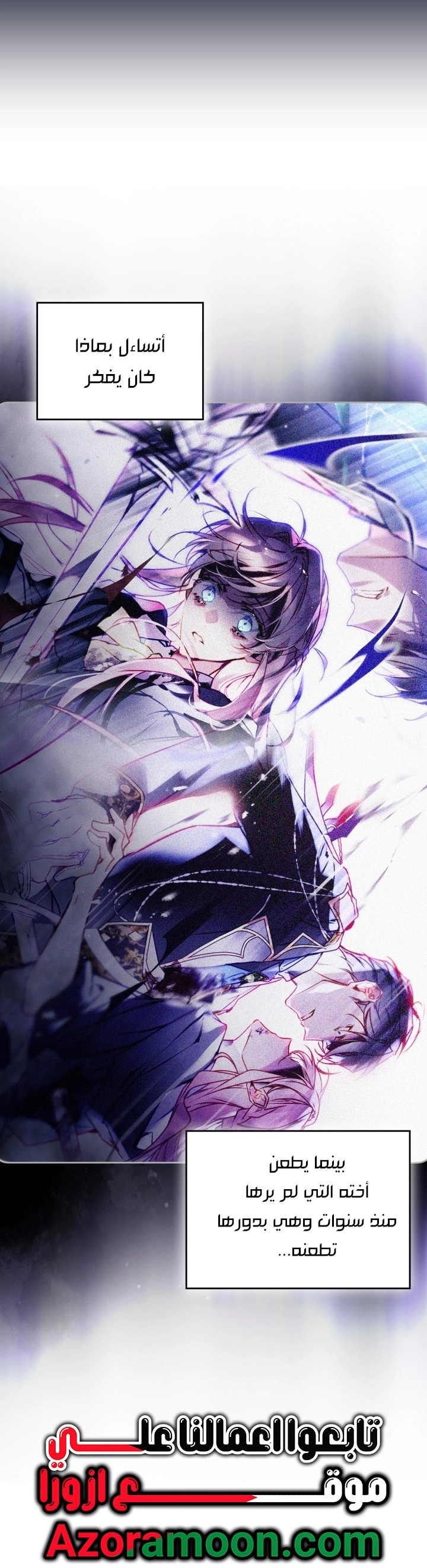 Read Villains are Destined to Die AR Manga Online