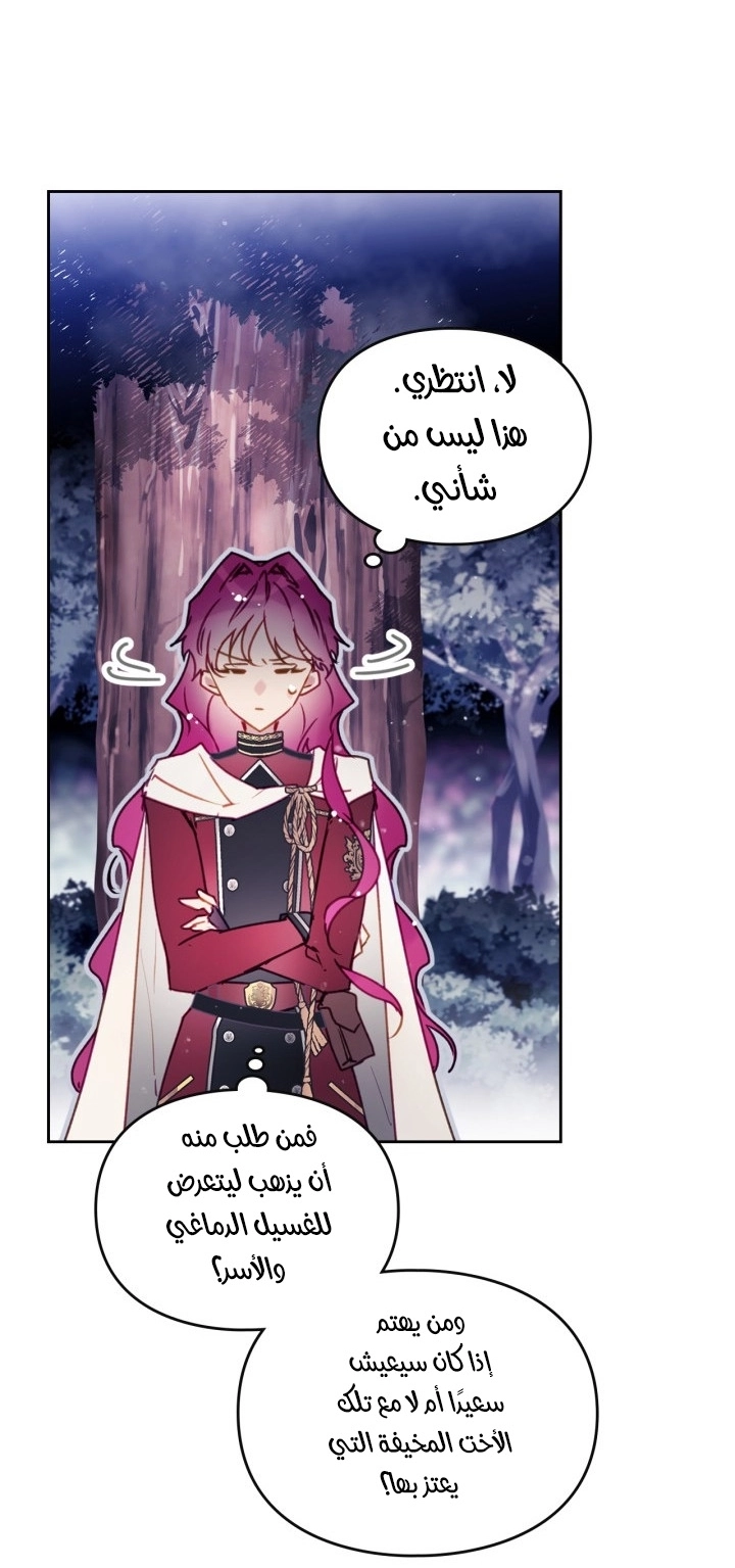 Read Villains are Destined to Die AR Manga Online