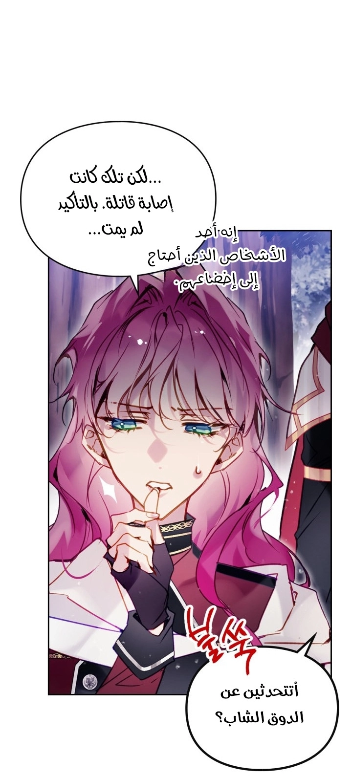 Read Villains are Destined to Die AR Manga Online