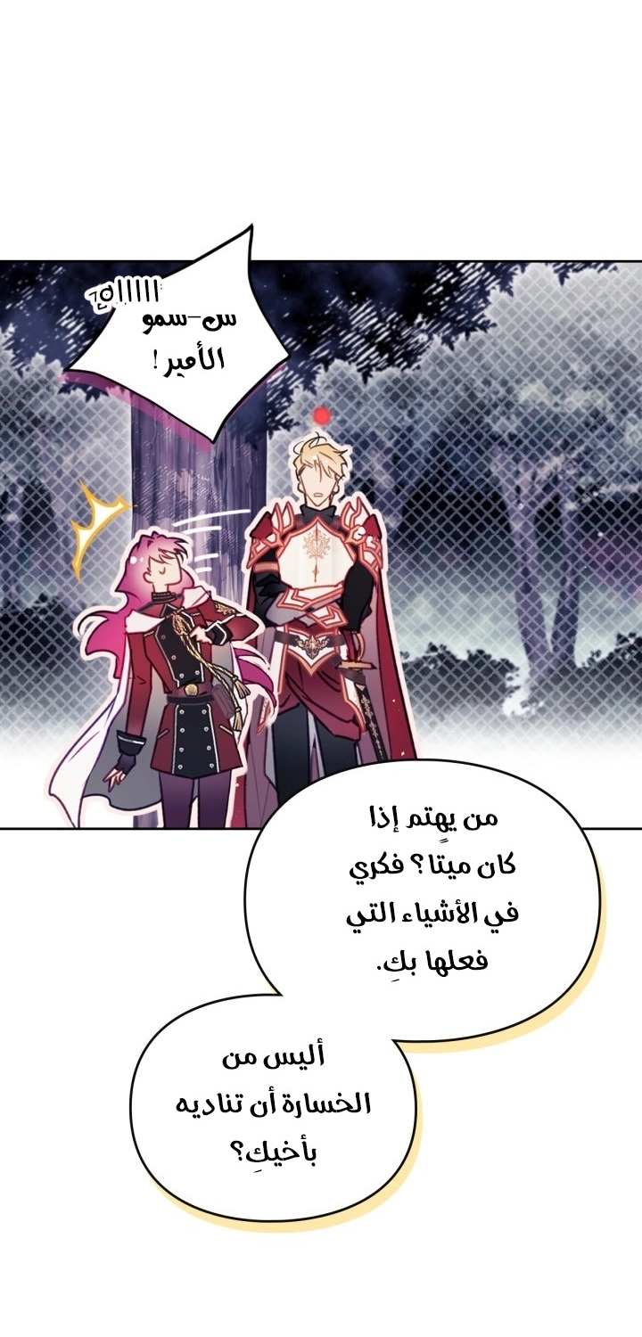 Read Villains are Destined to Die AR Manga Online
