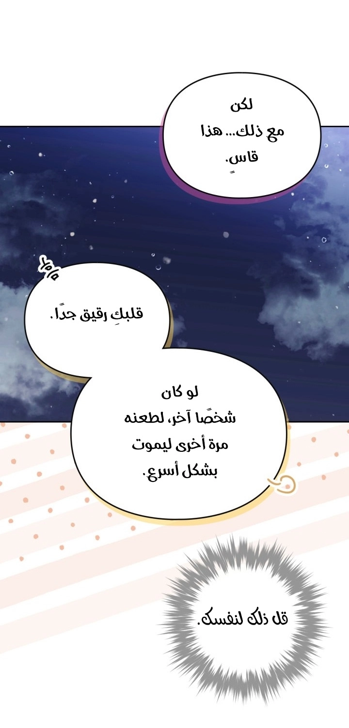 Read Villains are Destined to Die AR Manga Online