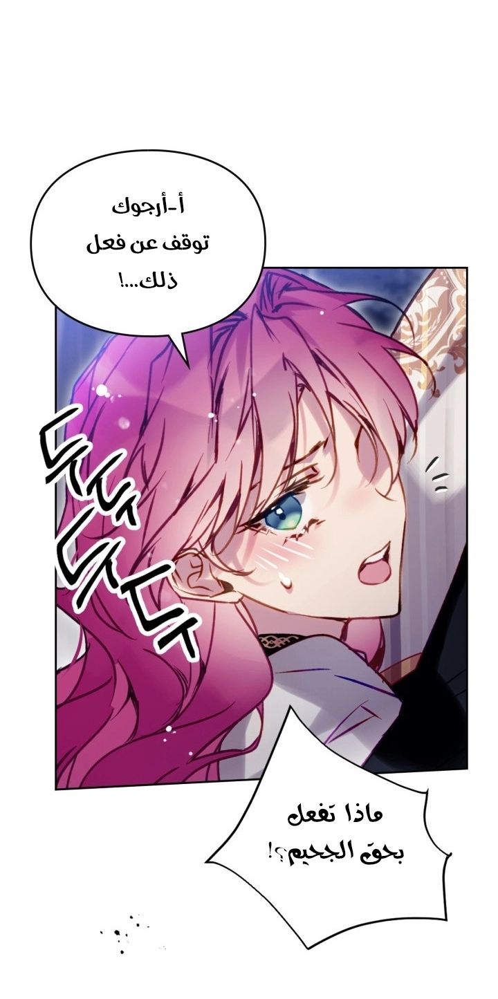 Read Villains are Destined to Die AR Manga Online