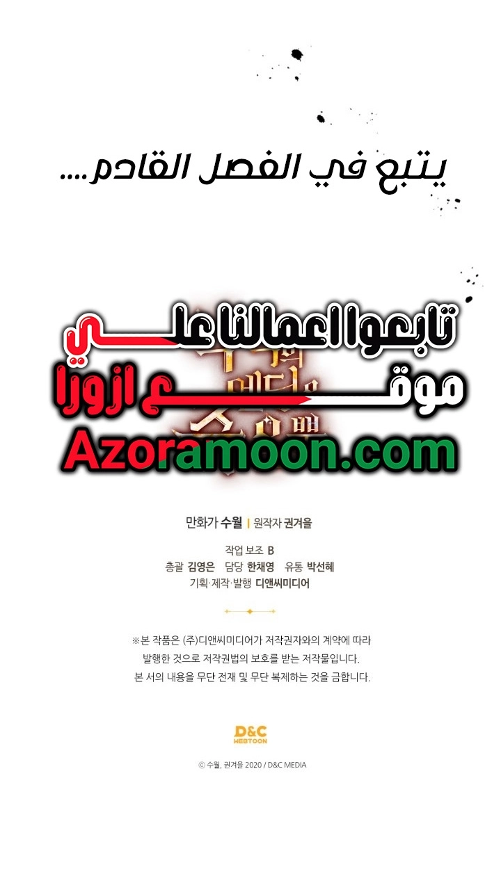 Read Villains are Destined to Die AR Manga Online