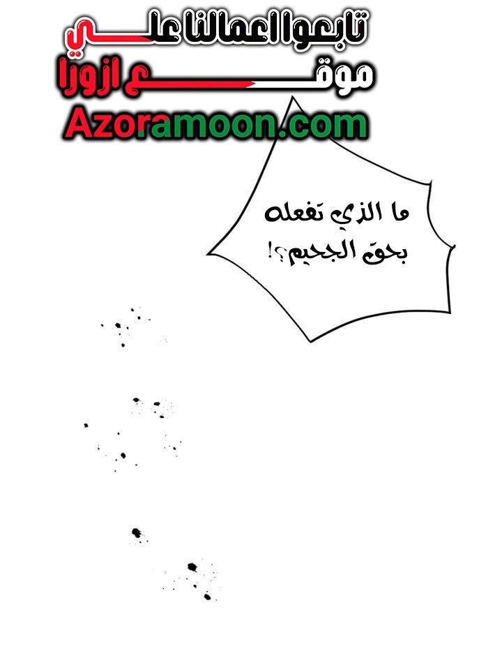 Read Villains are Destined to Die AR Manga Online