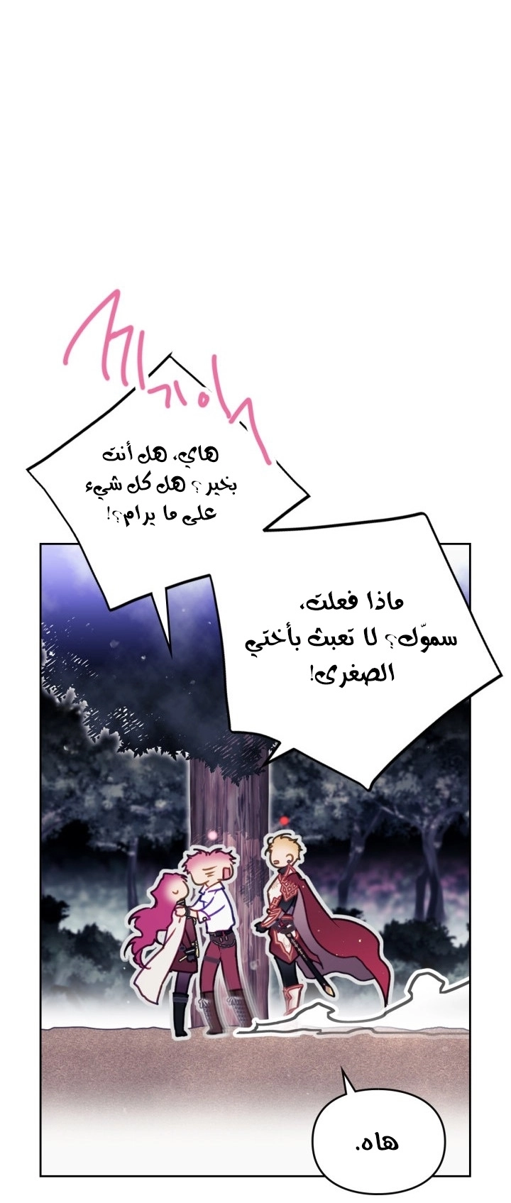 Read Villains are Destined to Die AR Manga Online