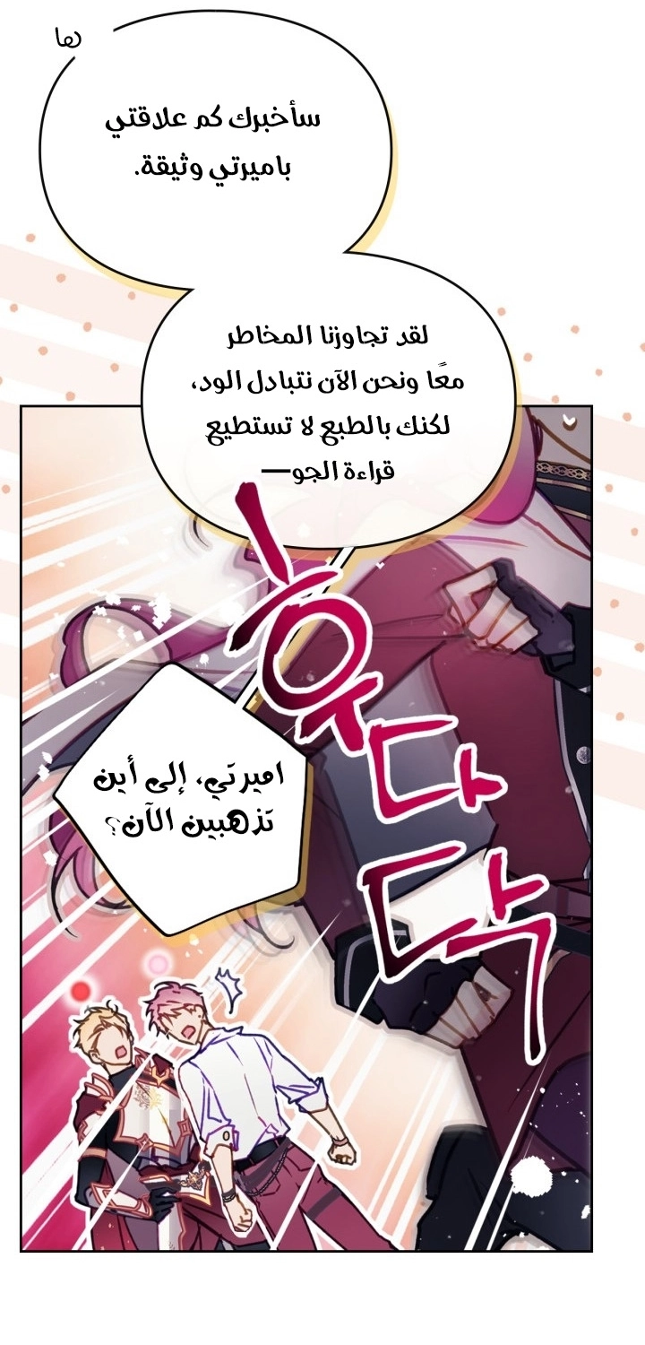 Read Villains are Destined to Die AR Manga Online