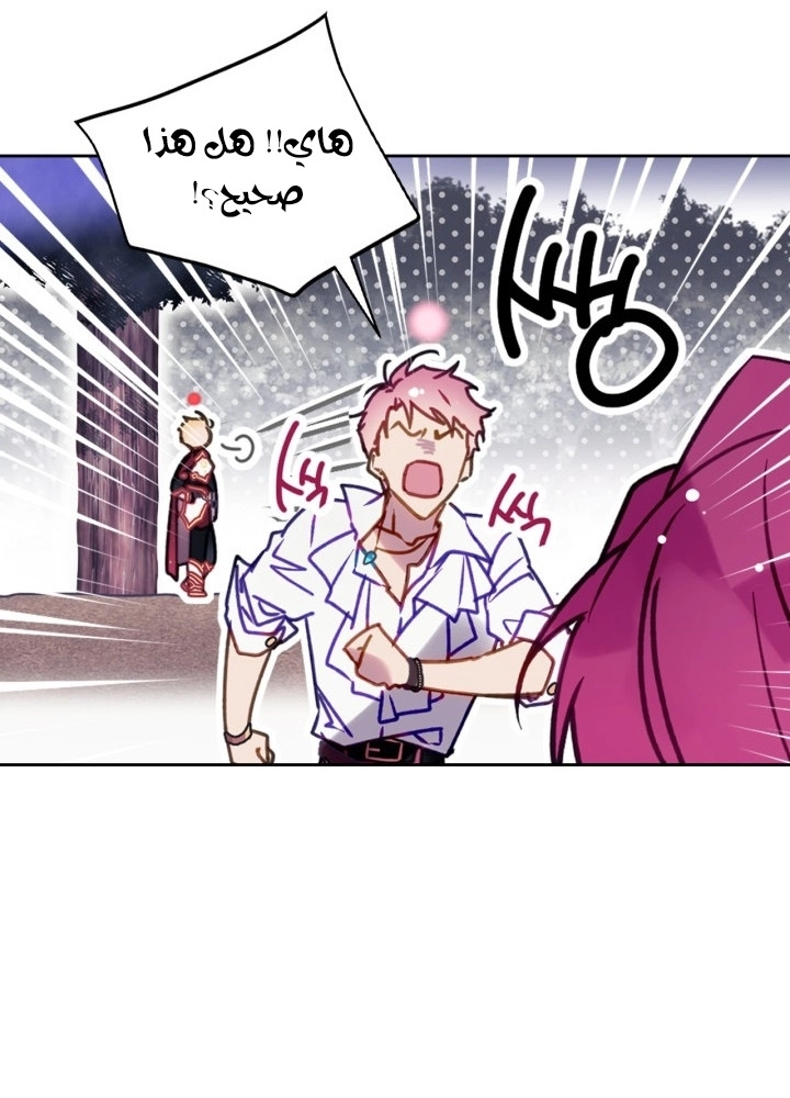 Read Villains are Destined to Die AR Manga Online