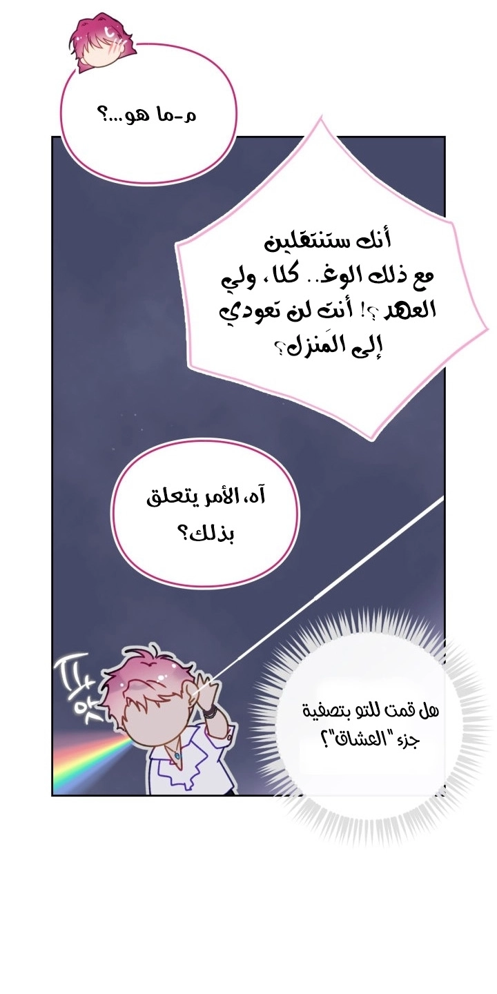 Read Villains are Destined to Die AR Manga Online