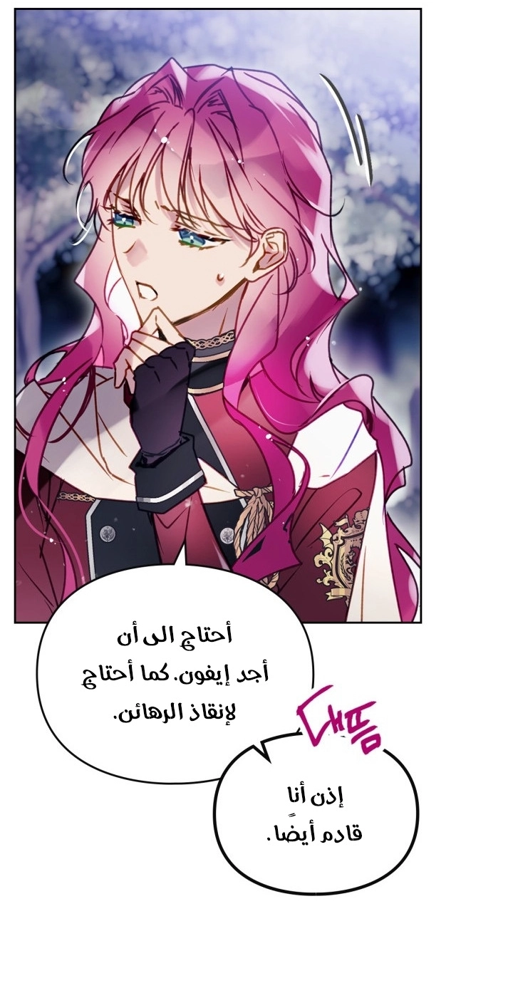 Read Villains are Destined to Die AR Manga Online