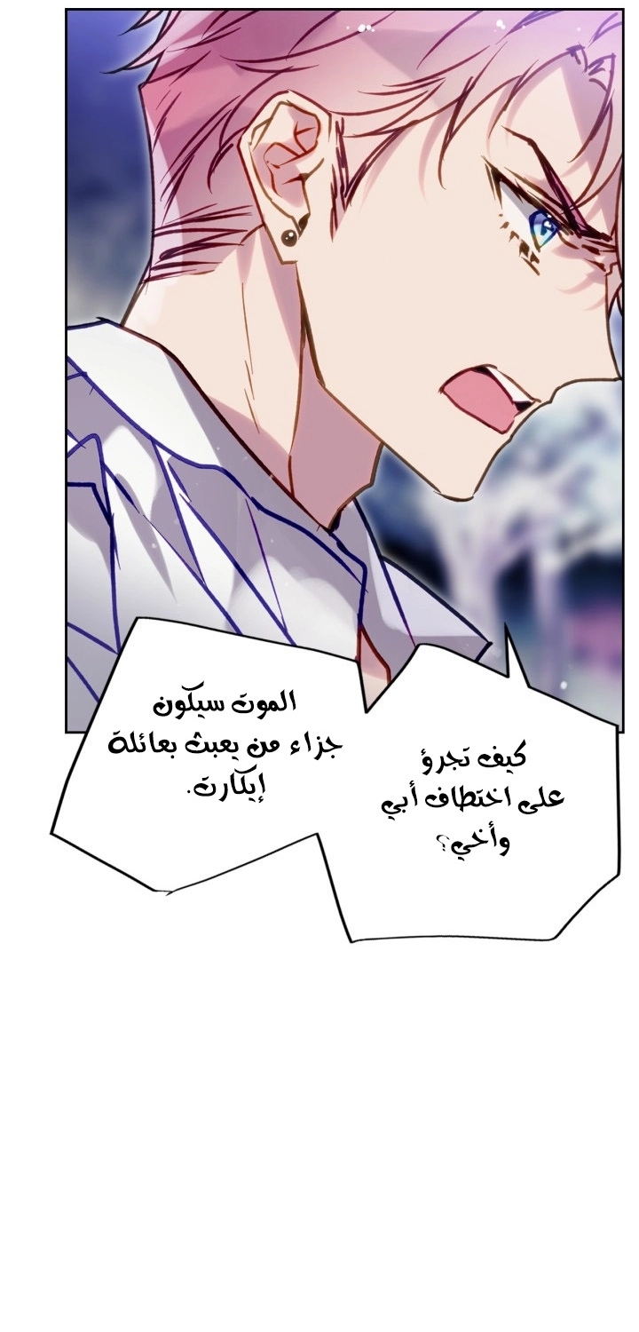 Read Villains are Destined to Die AR Manga Online