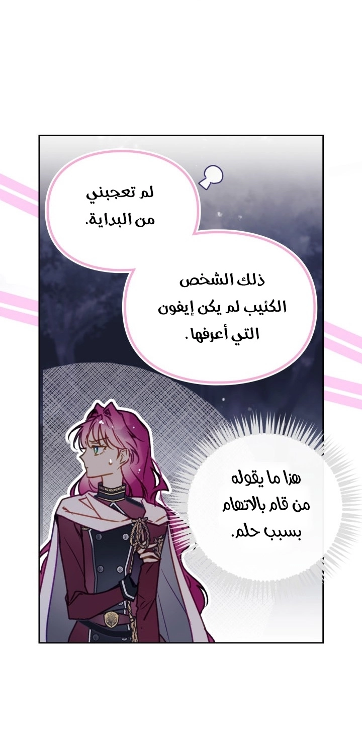 Read Villains are Destined to Die AR Manga Online