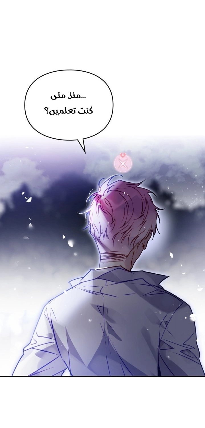 Read Villains are Destined to Die AR Manga Online