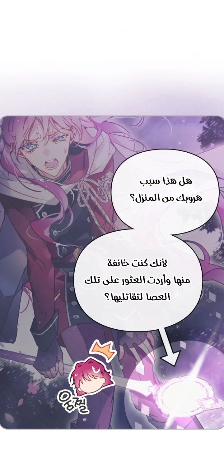 Read Villains are Destined to Die AR Manga Online