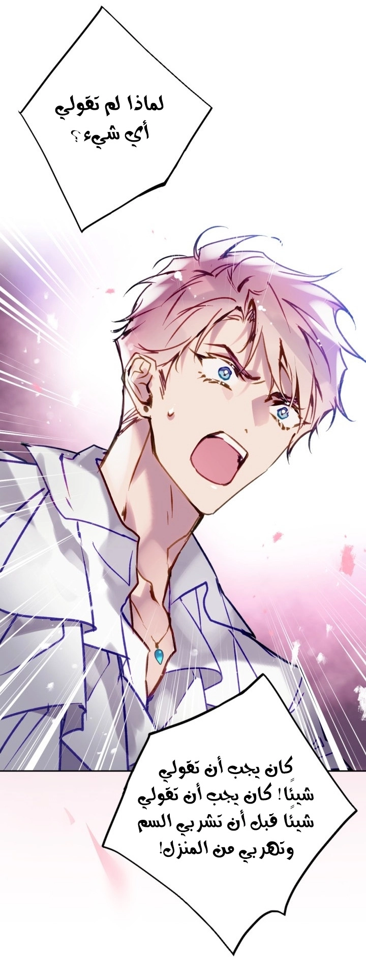 Read Villains are Destined to Die AR Manga Online