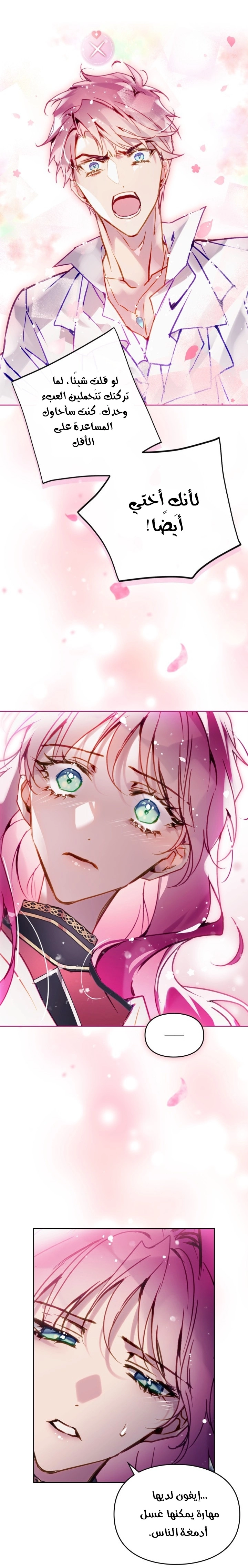 Read Villains are Destined to Die AR Manga Online