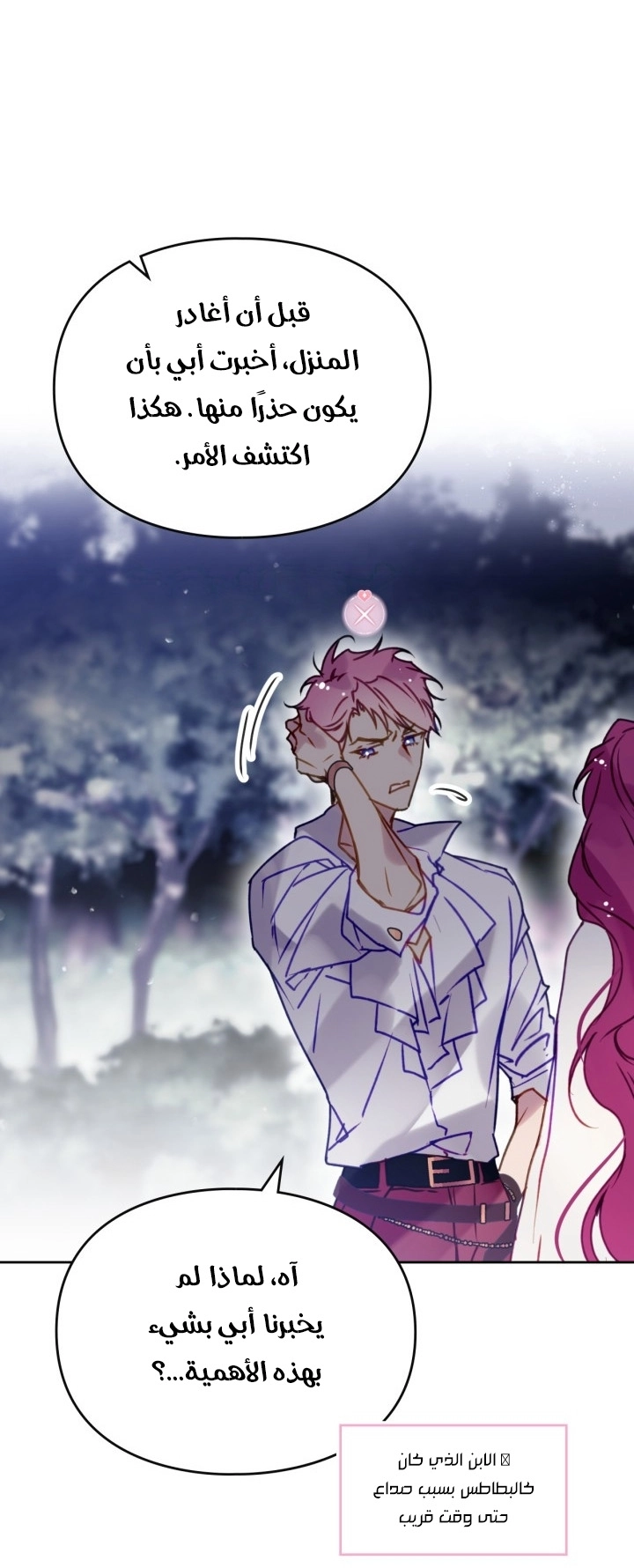 Read Villains are Destined to Die AR Manga Online