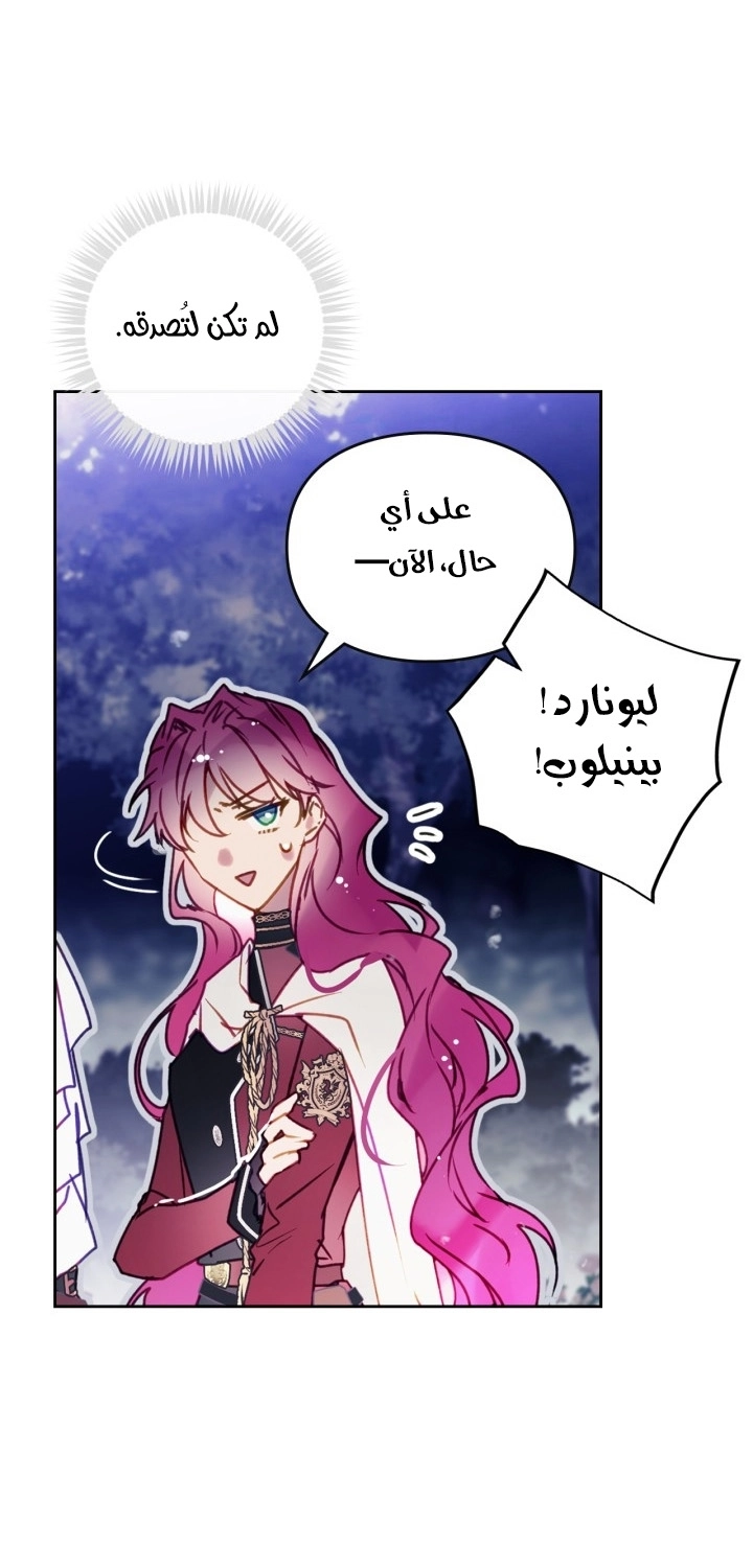 Read Villains are Destined to Die AR Manga Online