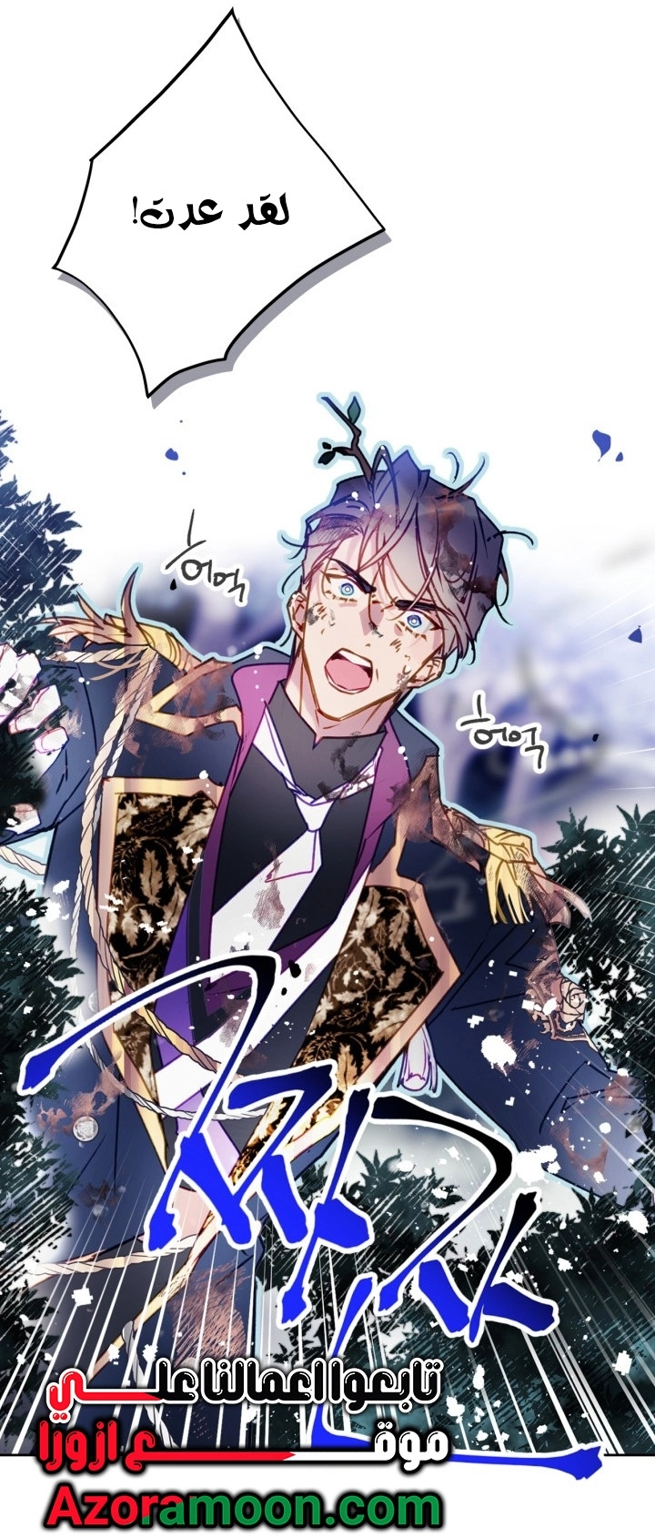 Read Villains are Destined to Die AR Manga Online