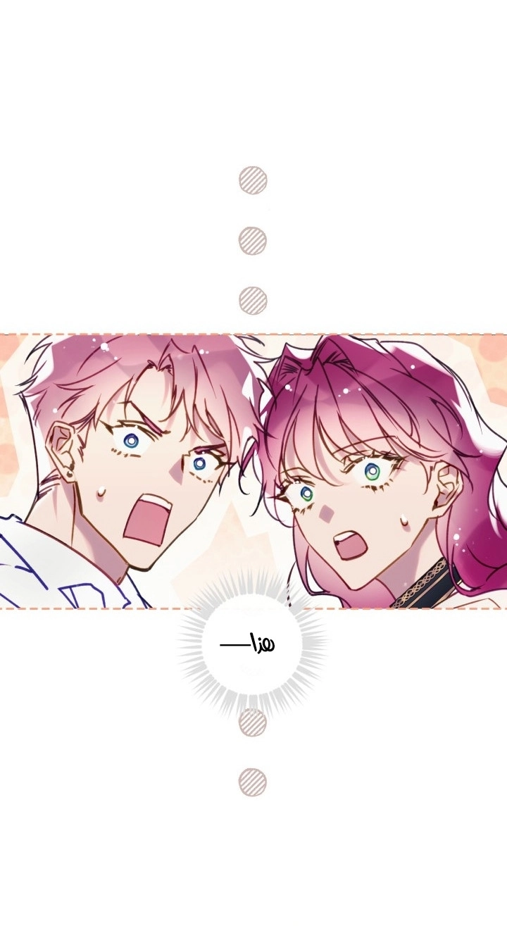 Read Villains are Destined to Die AR Manga Online