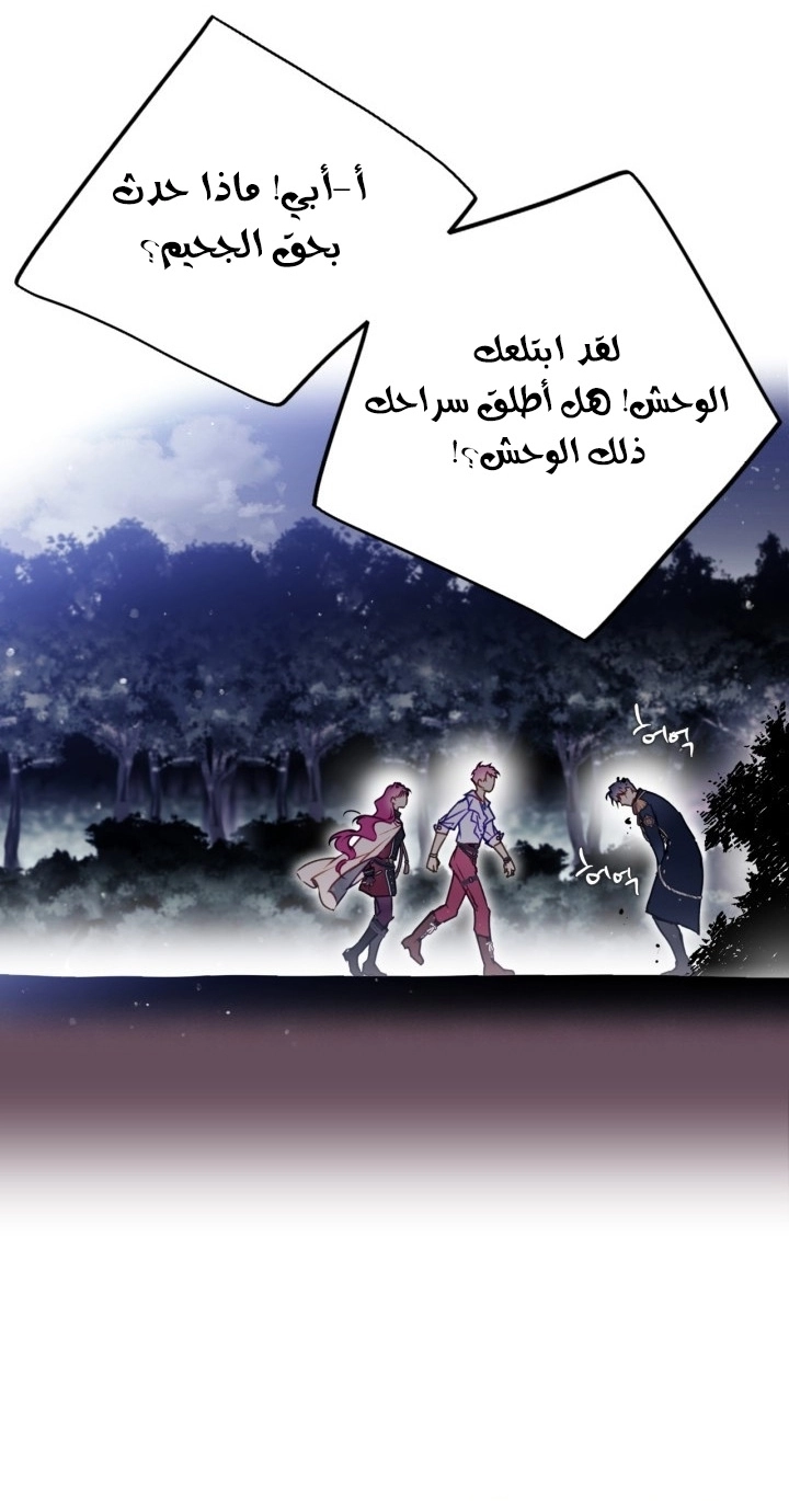 Read Villains are Destined to Die AR Manga Online