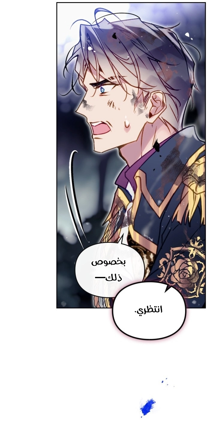 Read Villains are Destined to Die AR Manga Online