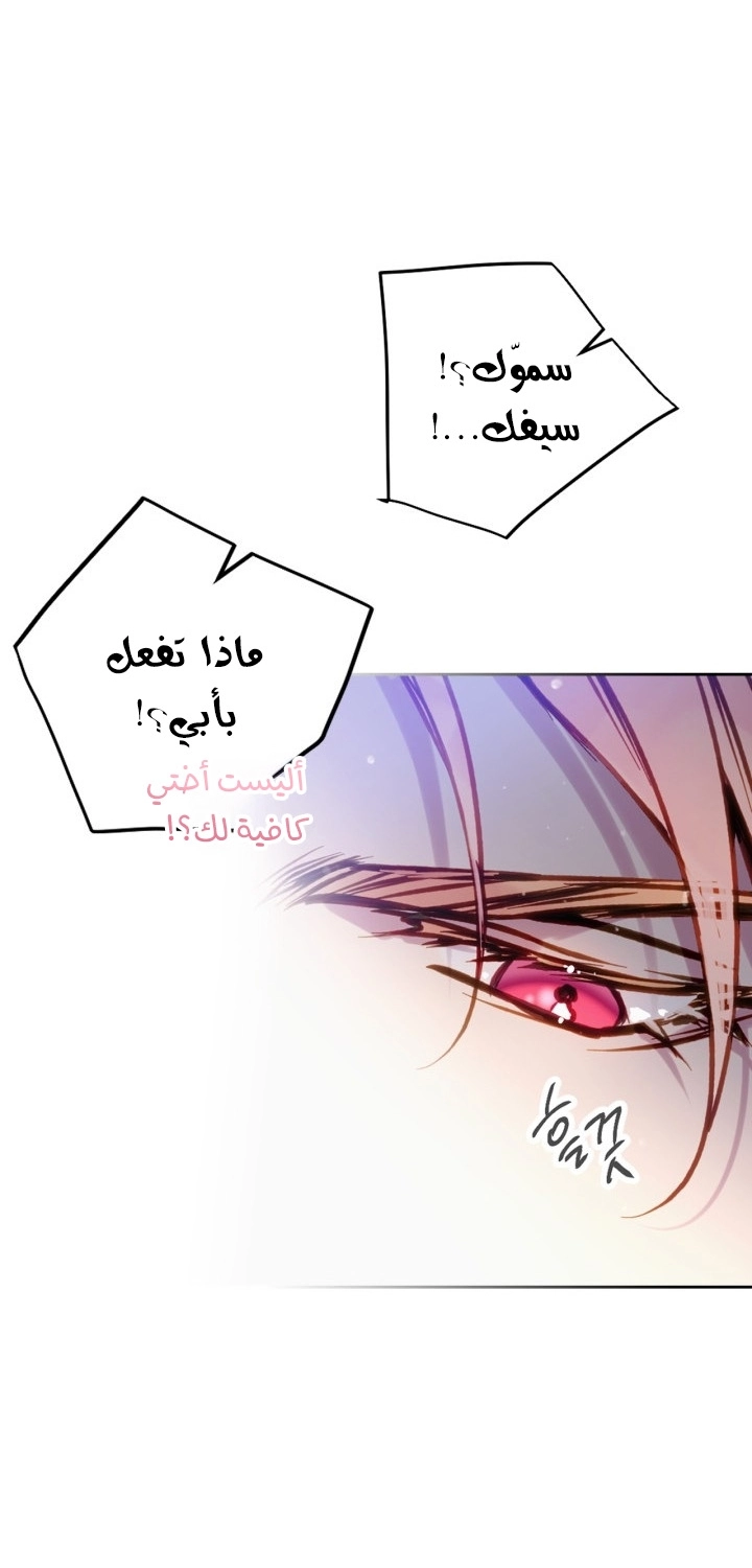 Read Villains are Destined to Die AR Manga Online